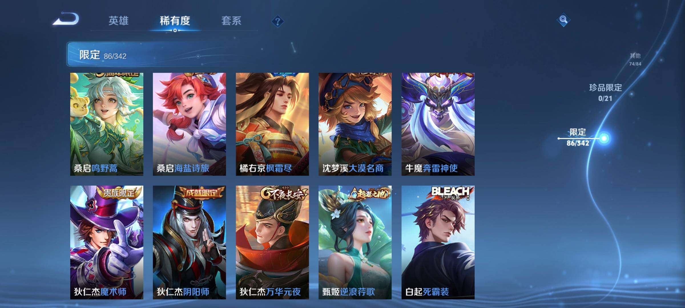 WZCMW3301876王者荣耀账号详情图30 WZCMW3301876王者荣耀账号详情图30