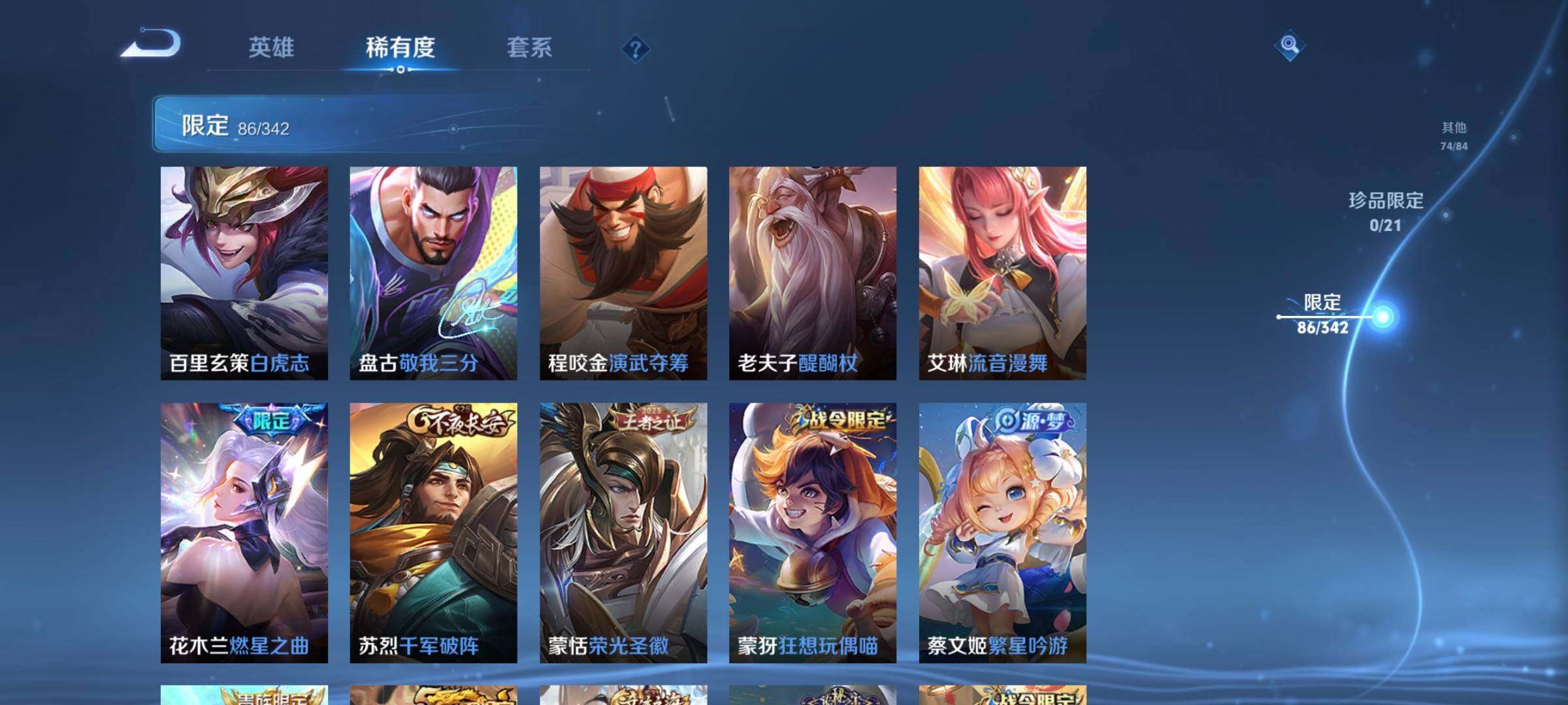 WZCMW3301876王者荣耀账号详情图31 WZCMW3301876王者荣耀账号详情图31