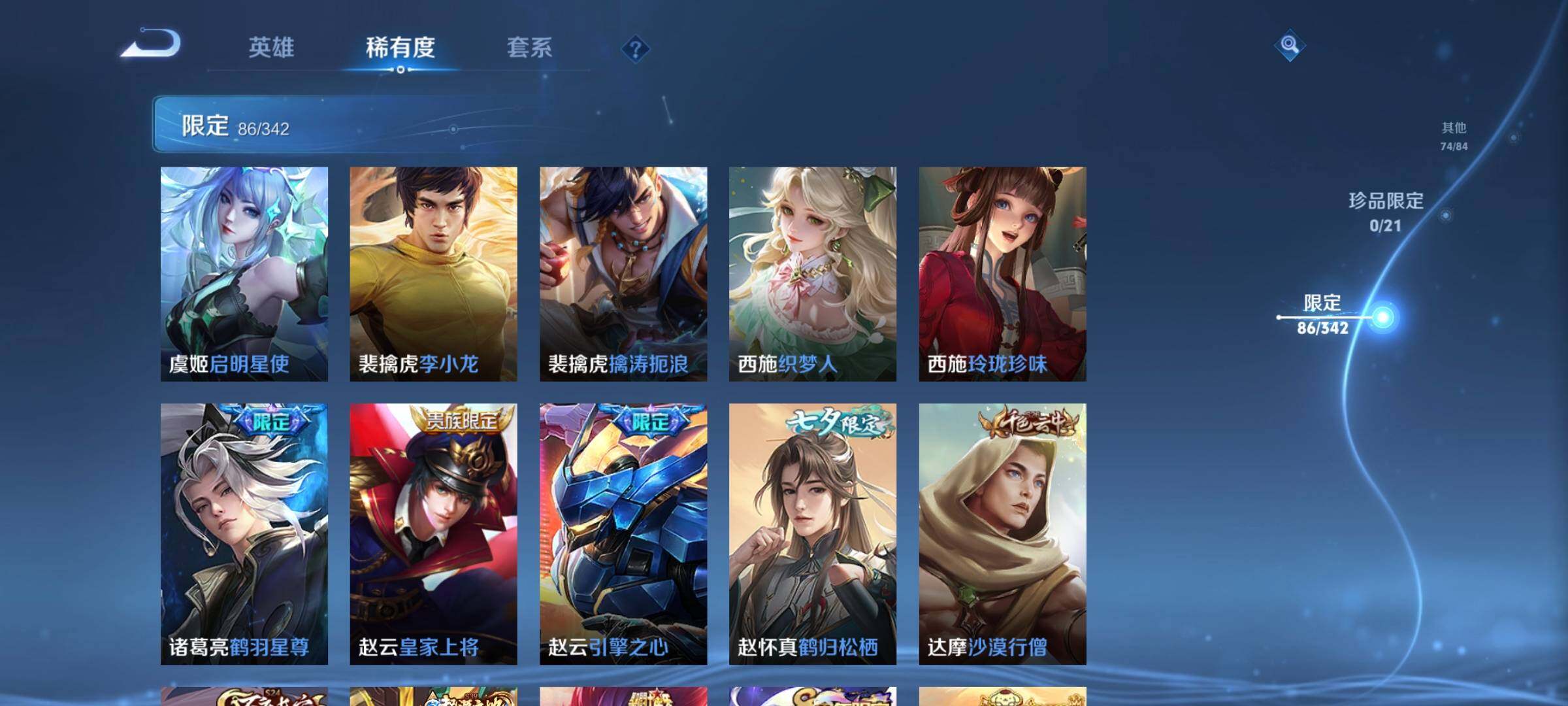 WZCMW3301876王者荣耀账号详情图32 WZCMW3301876王者荣耀账号详情图32