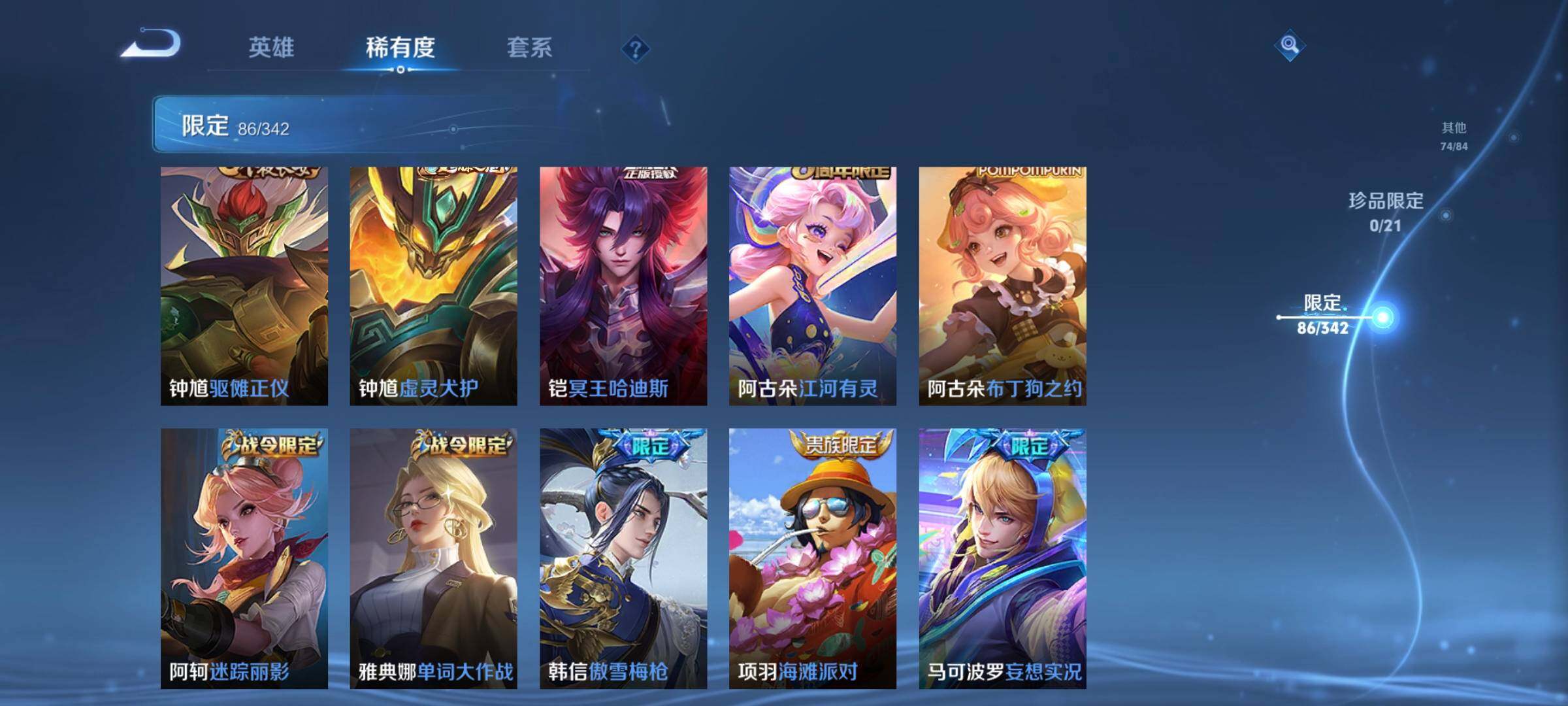 WZCMW3301876王者荣耀账号详情图33 WZCMW3301876王者荣耀账号详情图33