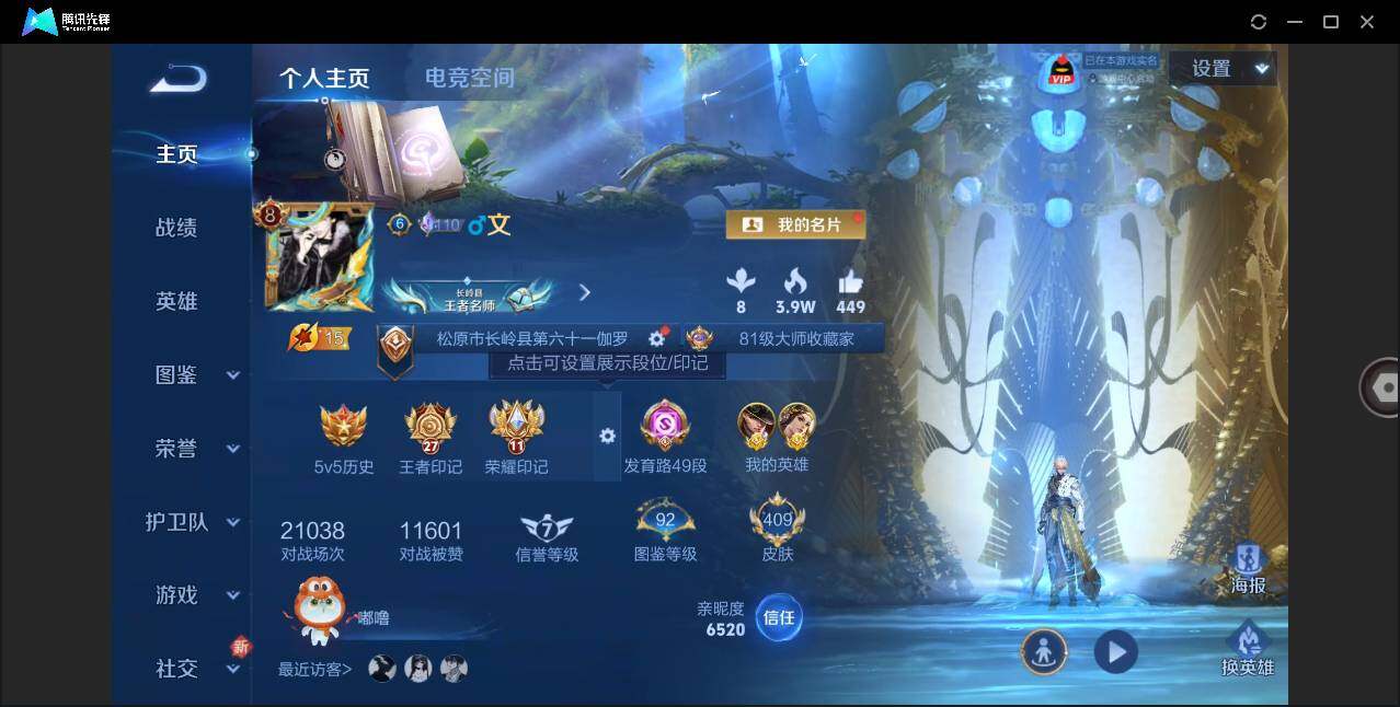 WZLE3287720王者荣耀账号详情图3
