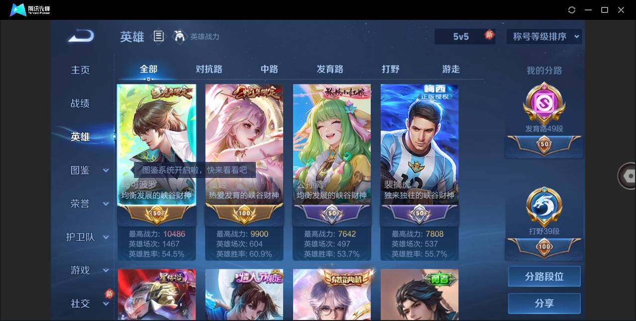 WZLE3287720王者荣耀账号详情图4