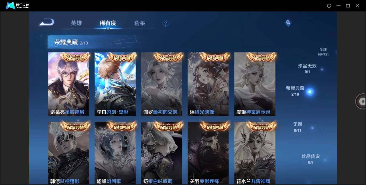 WZLE3287720王者荣耀账号详情图6