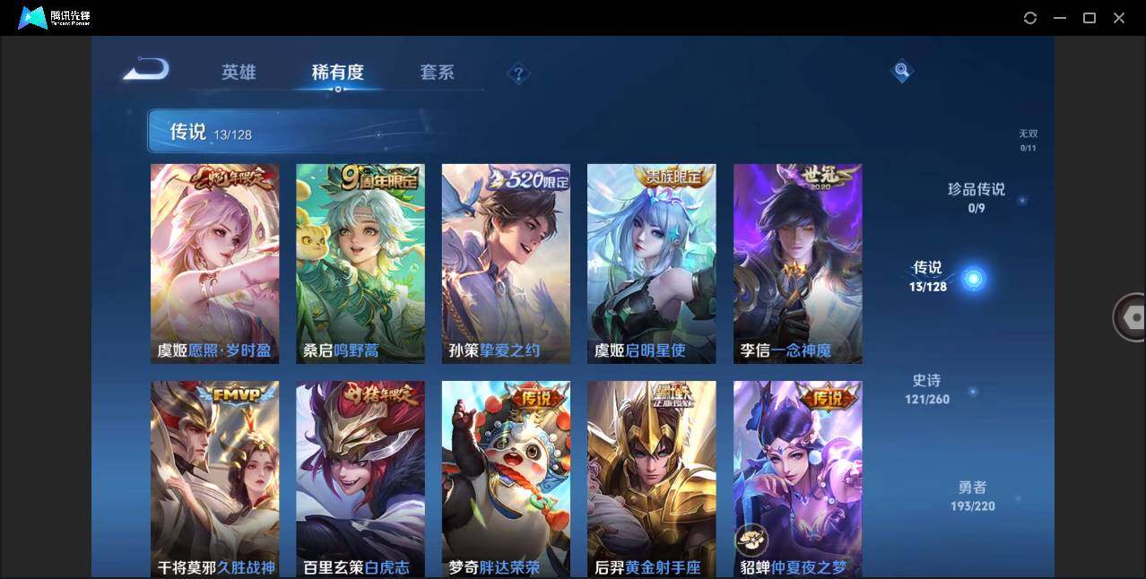 WZLE3287720王者荣耀账号详情图7