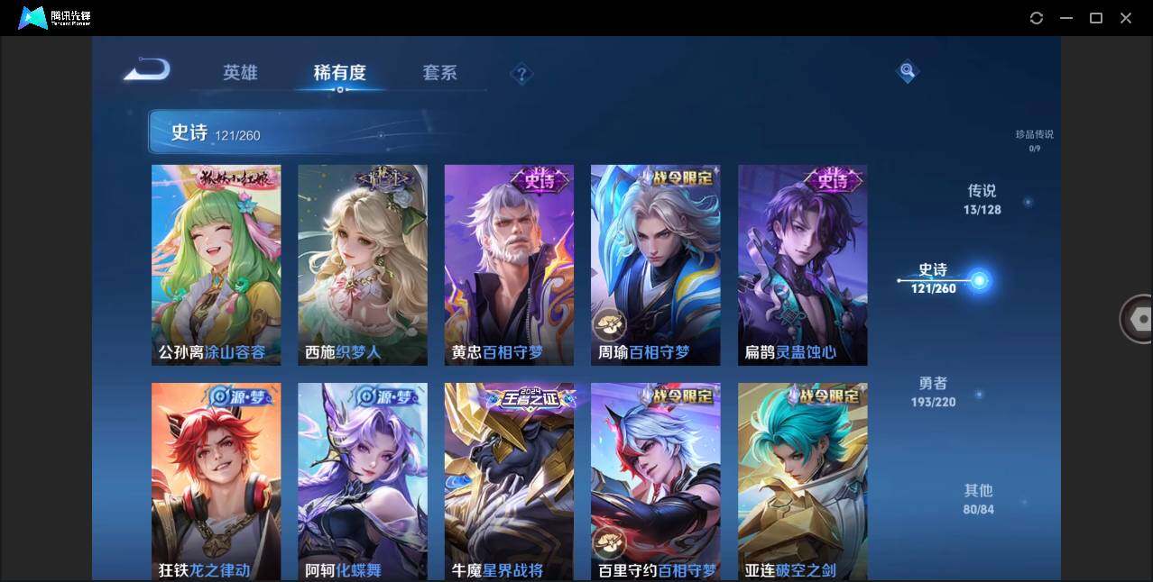 WZLE3287720王者荣耀账号详情图8