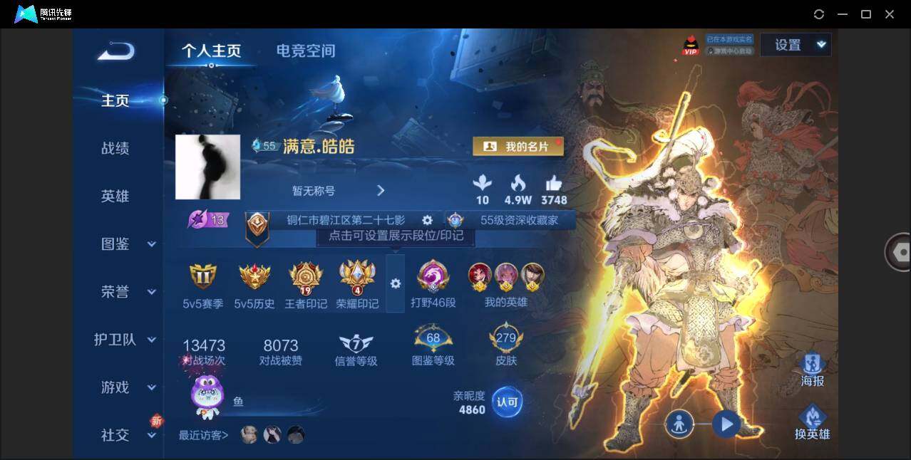 WZLX3291157王者荣耀账号详情图3