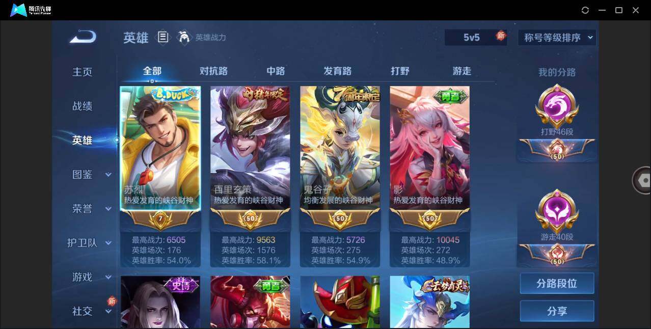 WZLX3291157王者荣耀账号详情图4