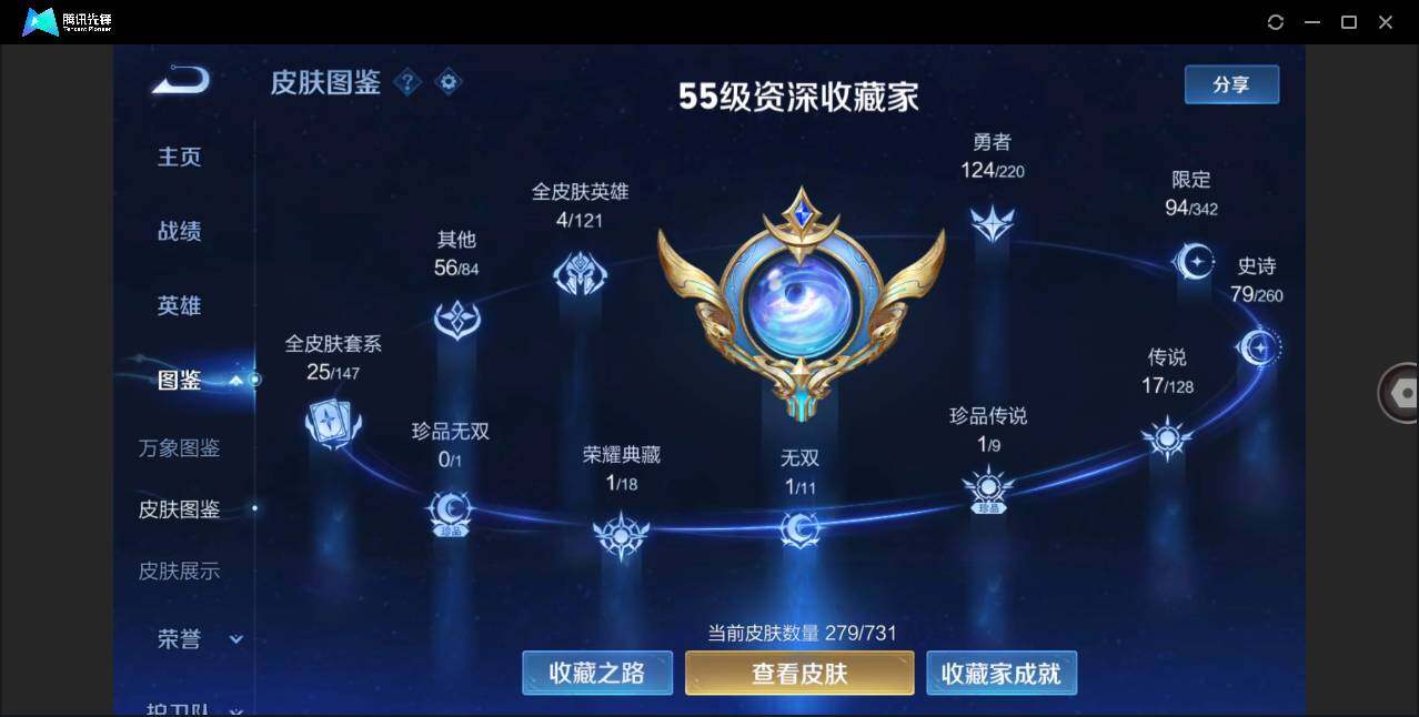 WZLX3291157王者荣耀账号详情图2