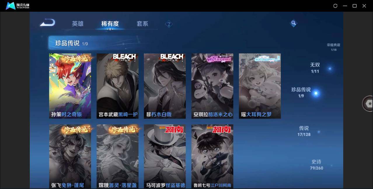 WZLX3291157王者荣耀账号详情图8