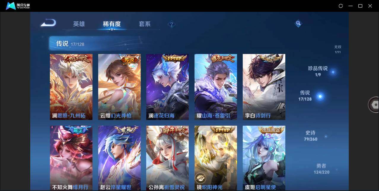 WZLX3291157王者荣耀账号详情图9
