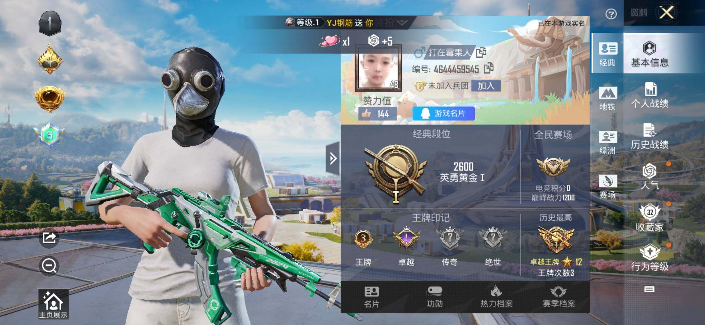 HPYXS3335954和平精英账号详情图2