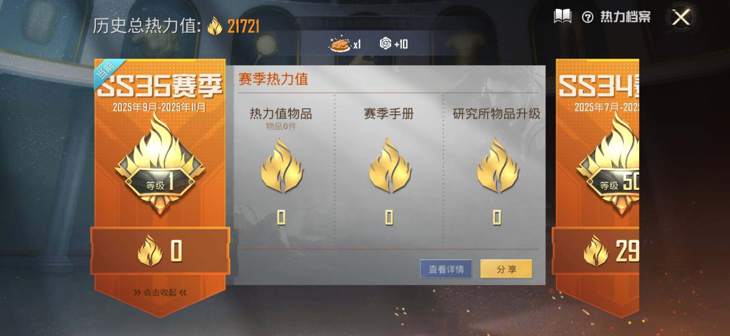 HPYXS3335954和平精英账号详情图3