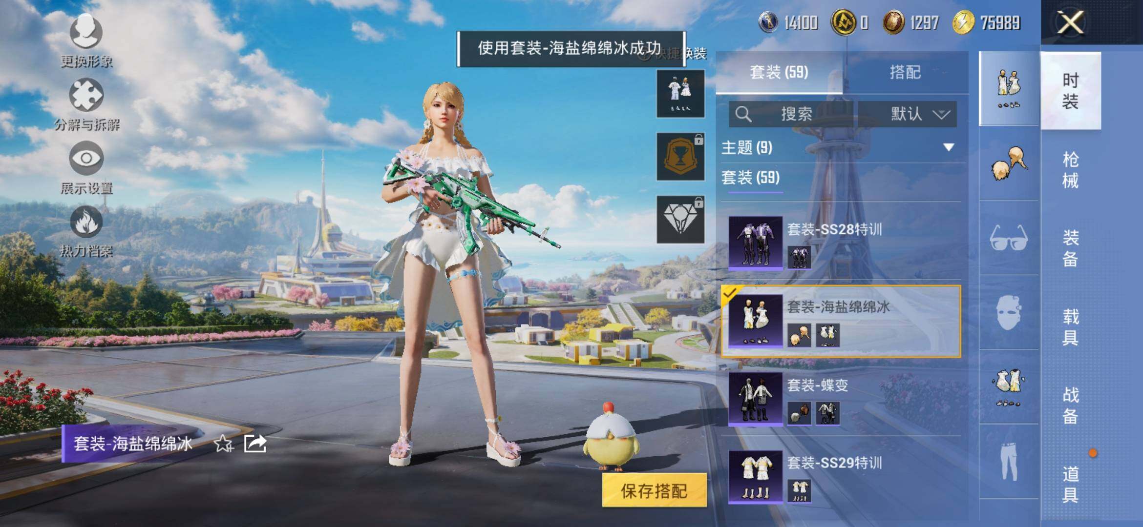 HPYXS3335954和平精英账号详情图8