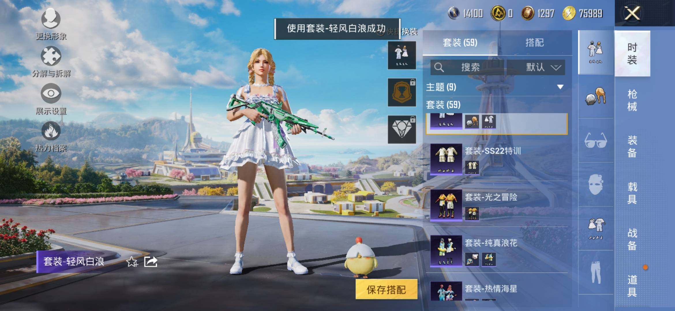 HPYXS3335954和平精英账号详情图10