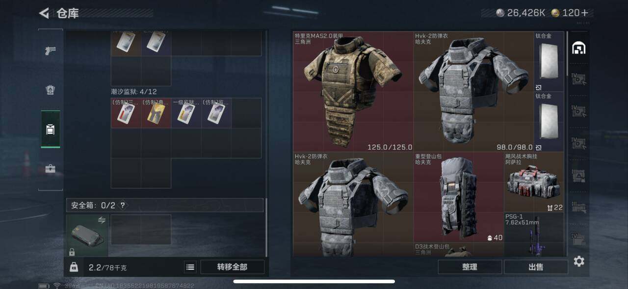 SJZEY332456三角洲行动账号详情图5