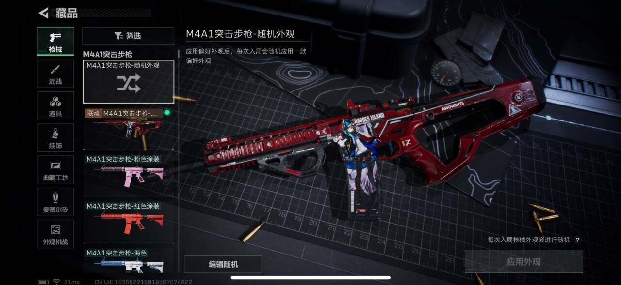 SJZEY332456三角洲行动账号详情图6
