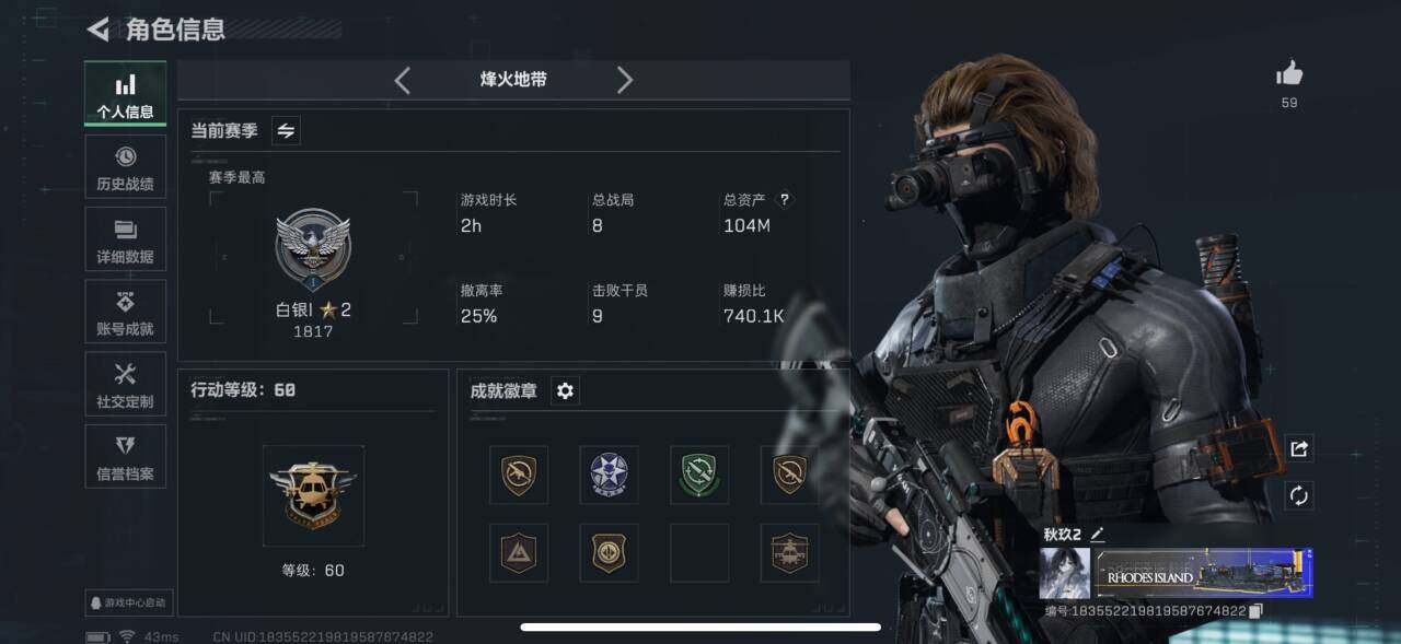 SJZEY332456三角洲行动账号详情图3