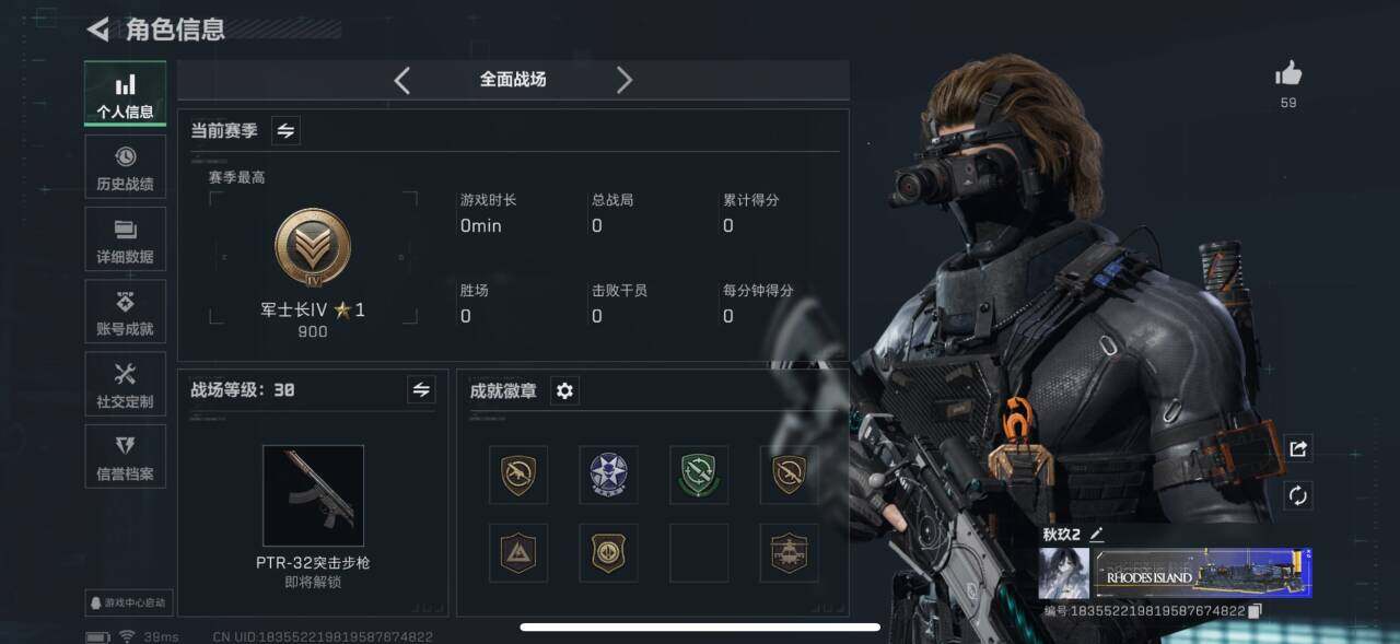 SJZEY332456三角洲行动账号详情图4