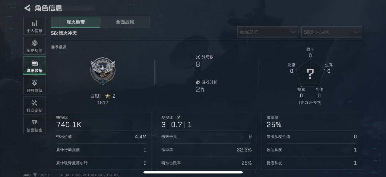 SJZEY332456三角洲行动账号详情图9