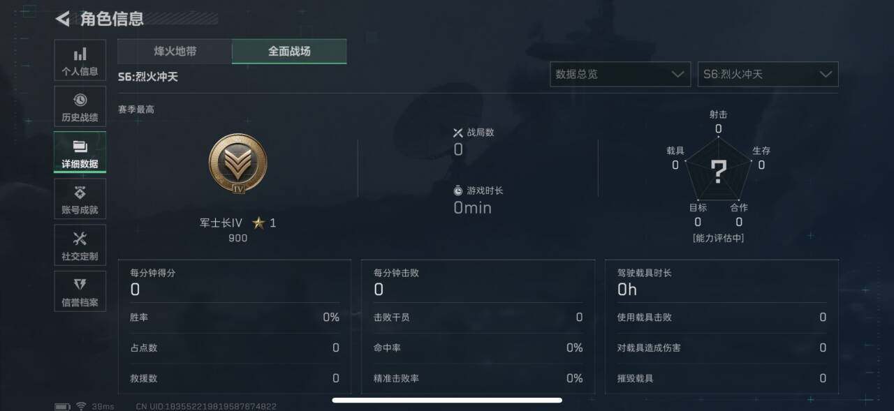 SJZEY332456三角洲行动账号详情图10