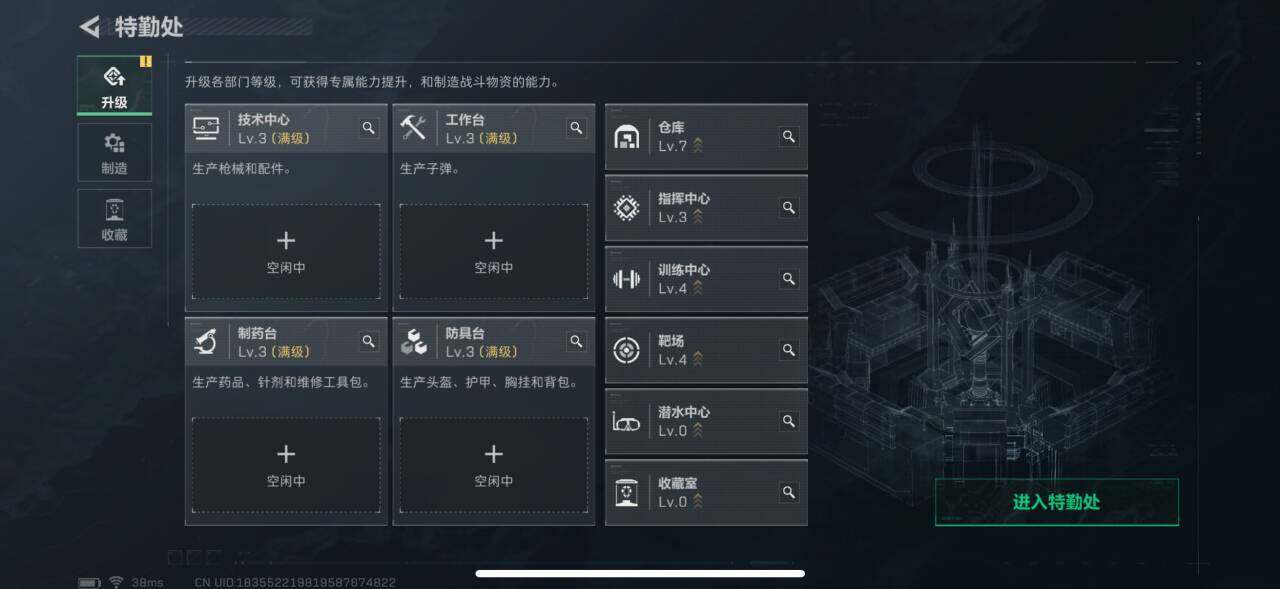 SJZEY332456三角洲行动账号详情图13