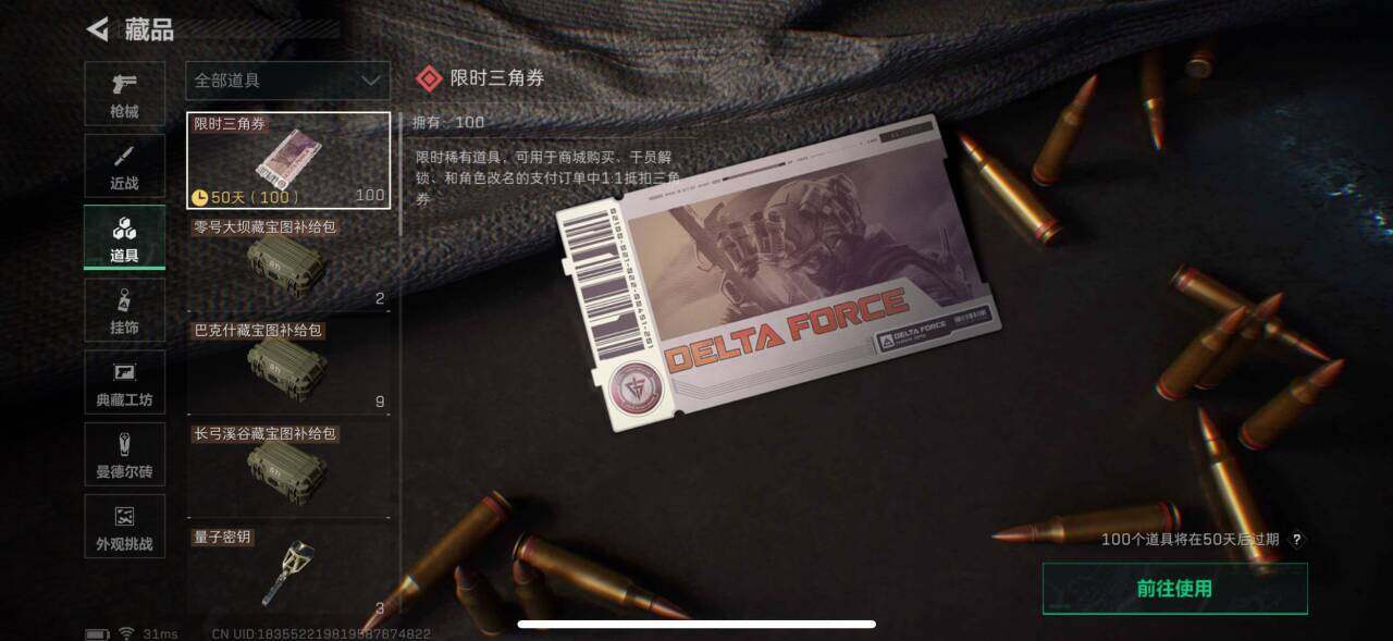 SJZEY332456三角洲行动账号详情图14