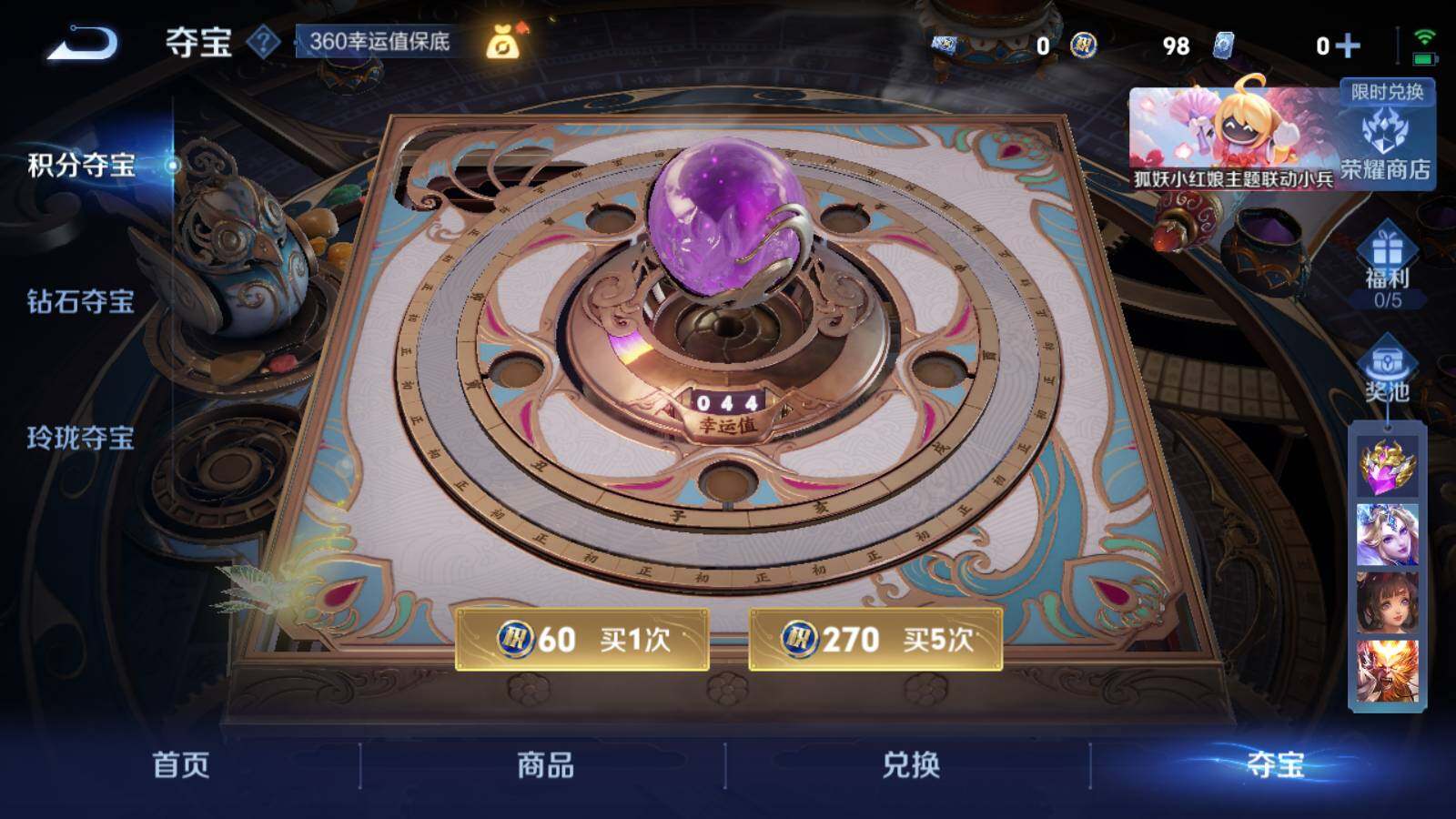 WZEY3288233王者荣耀账号详情图7