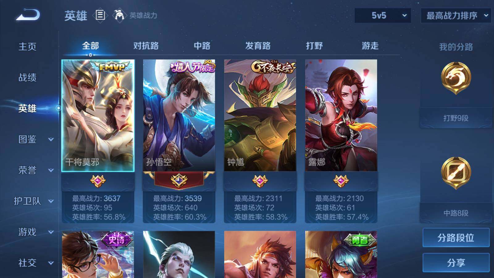 WZEY3288233王者荣耀账号详情图6