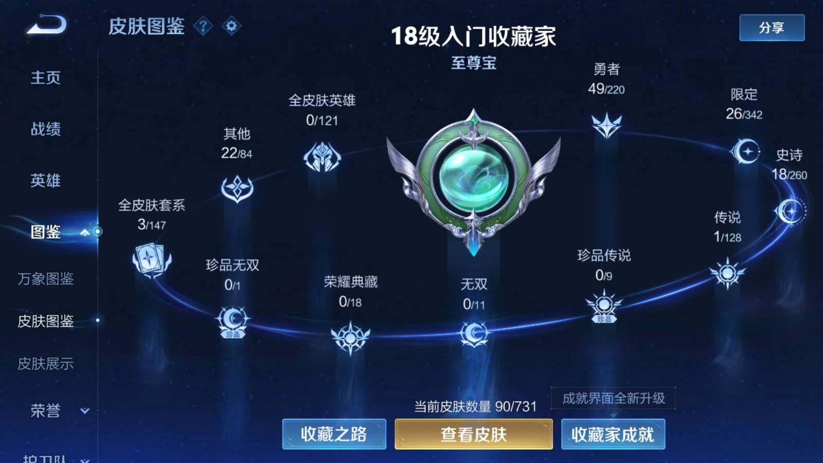 WZEY3288233王者荣耀账号详情图5