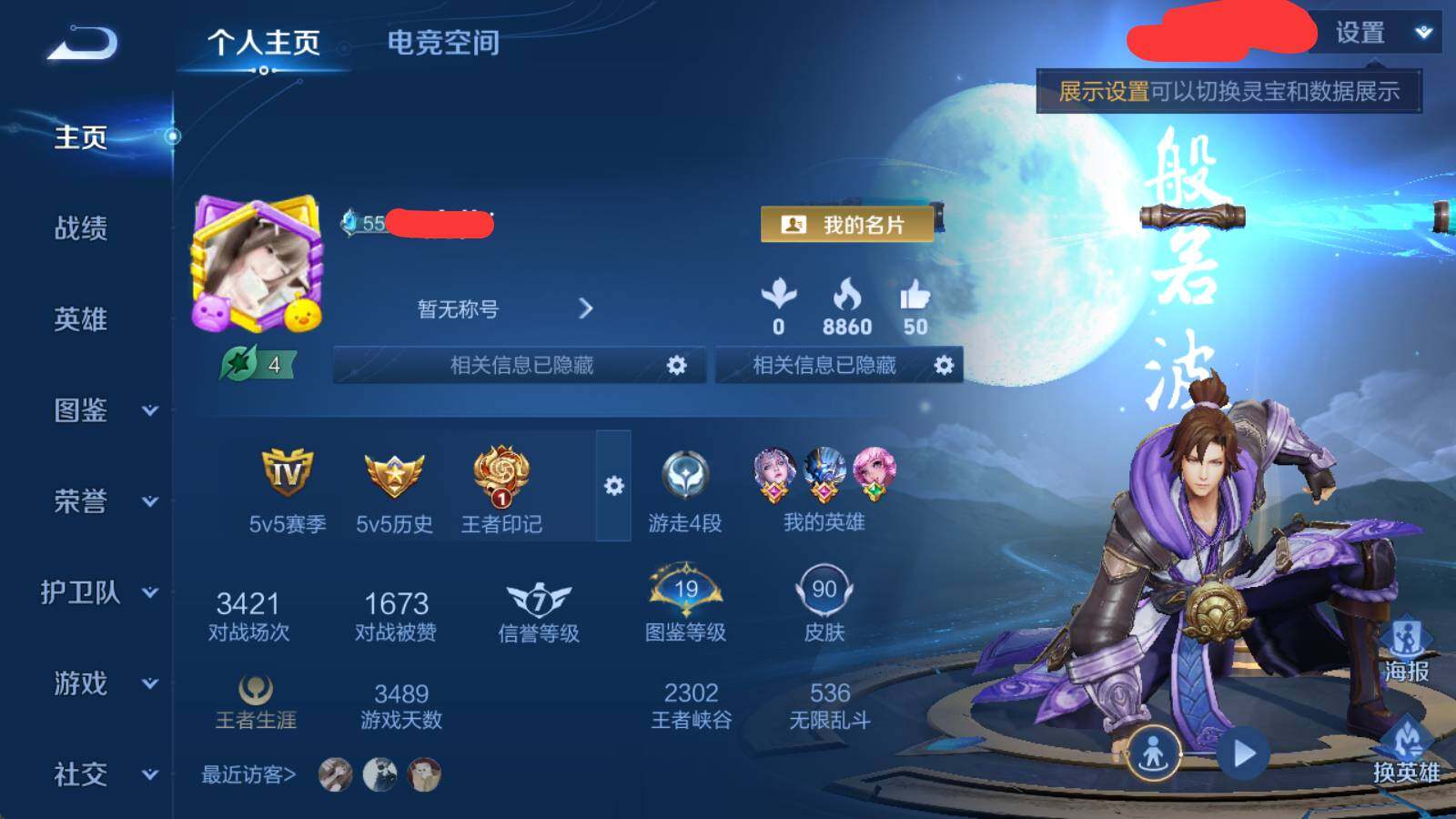 WZEY3288233王者荣耀账号详情图4