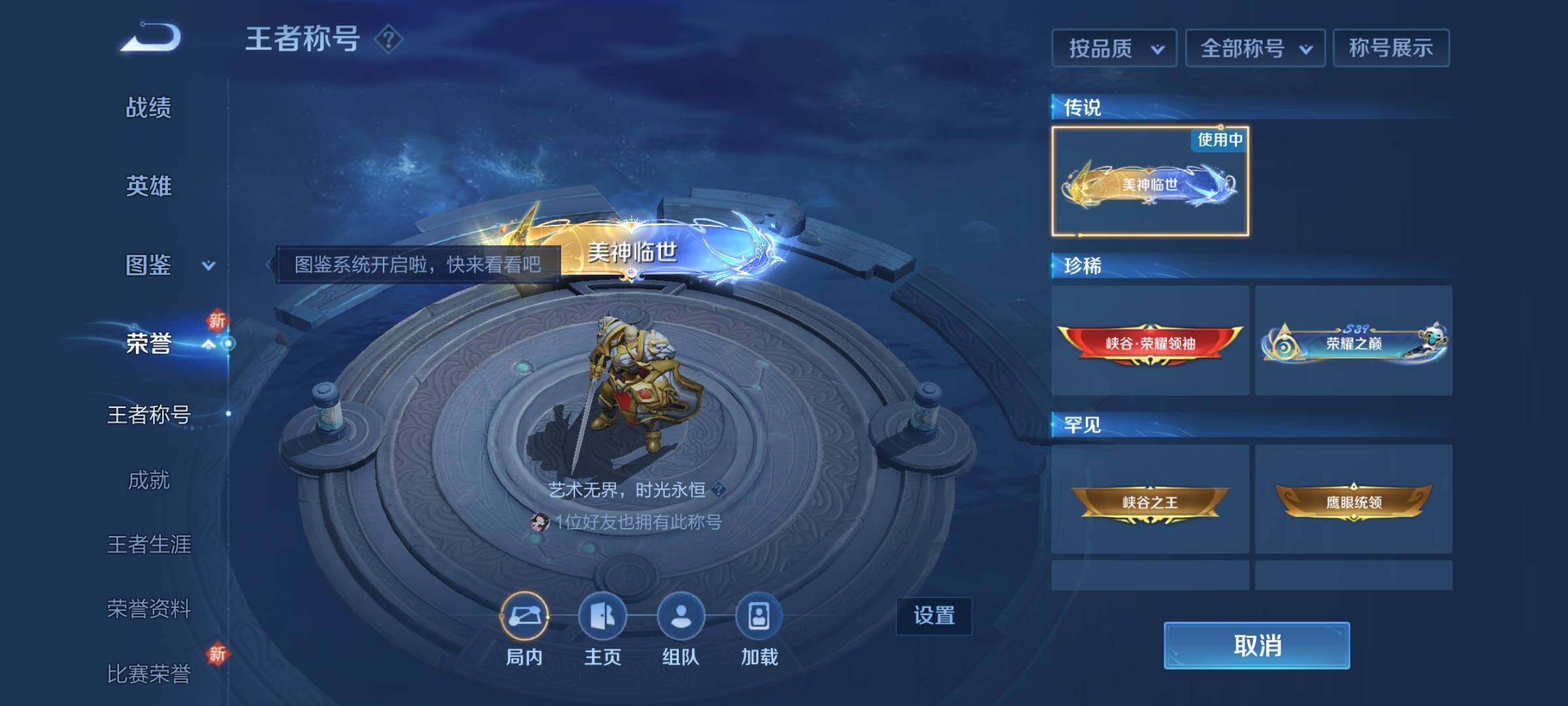 WZCMY3289200王者荣耀账号详情图11 WZCMY3289200王者荣耀账号详情图11