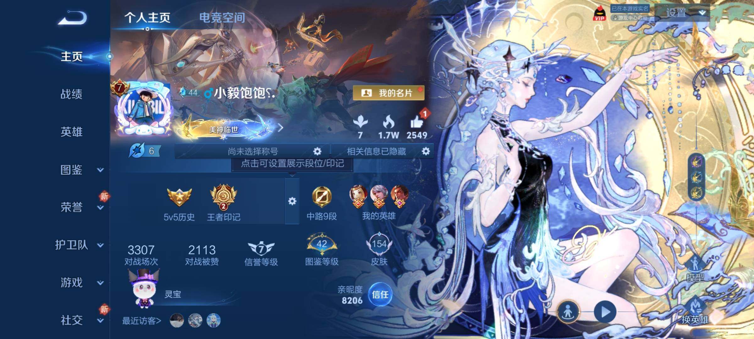 WZCMY3289200王者荣耀账号详情图2 WZCMY3289200王者荣耀账号详情图2