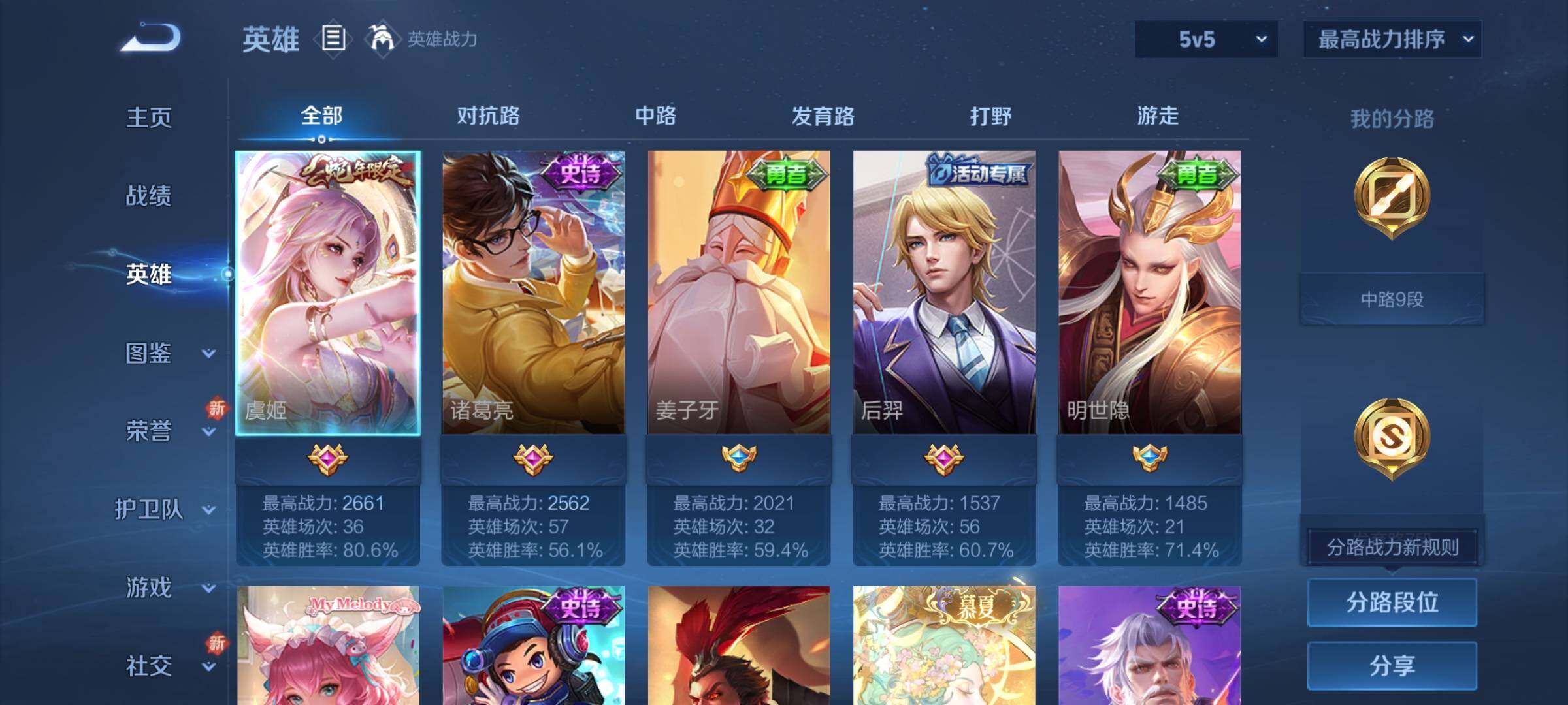 WZCMY3289200王者荣耀账号详情图3 WZCMY3289200王者荣耀账号详情图3