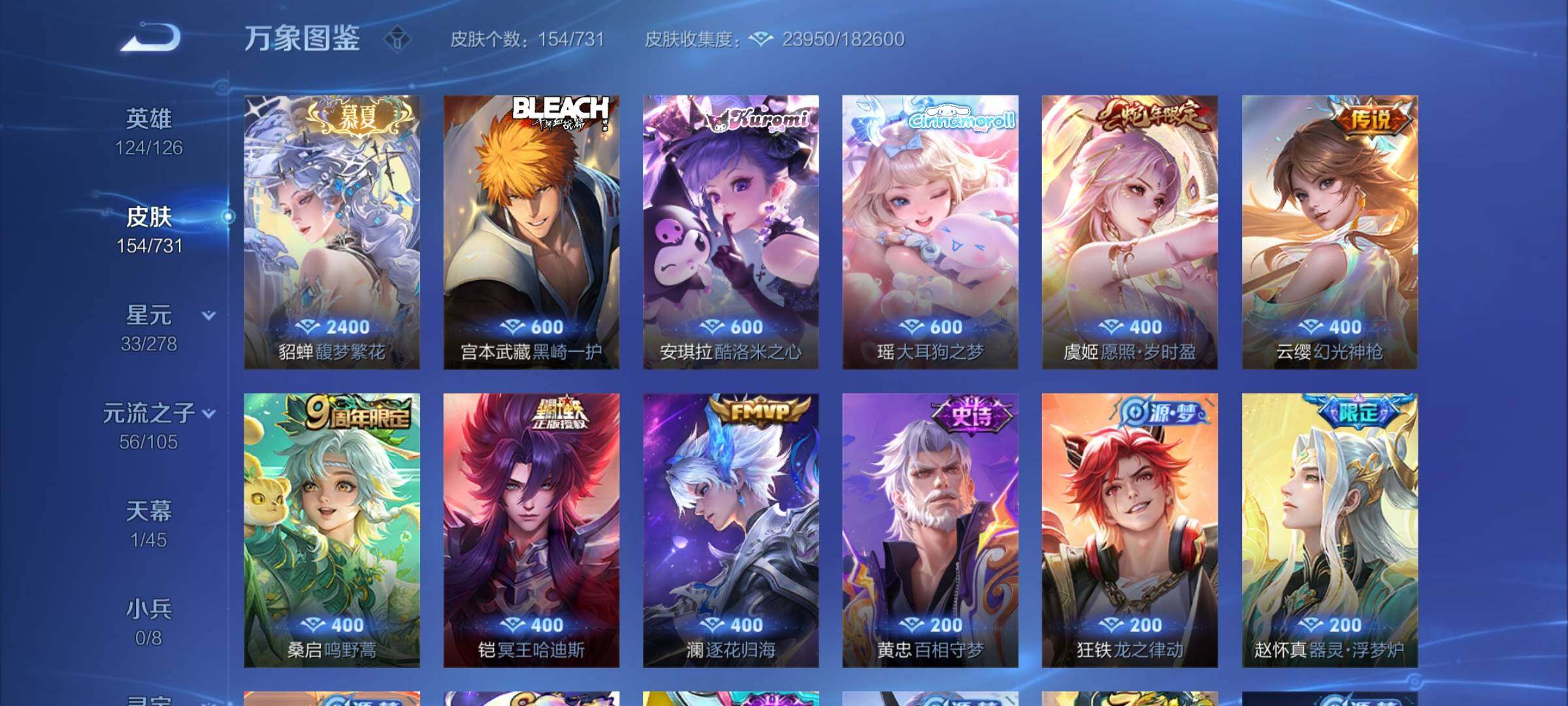 WZCMY3289200王者荣耀账号详情图6 WZCMY3289200王者荣耀账号详情图6
