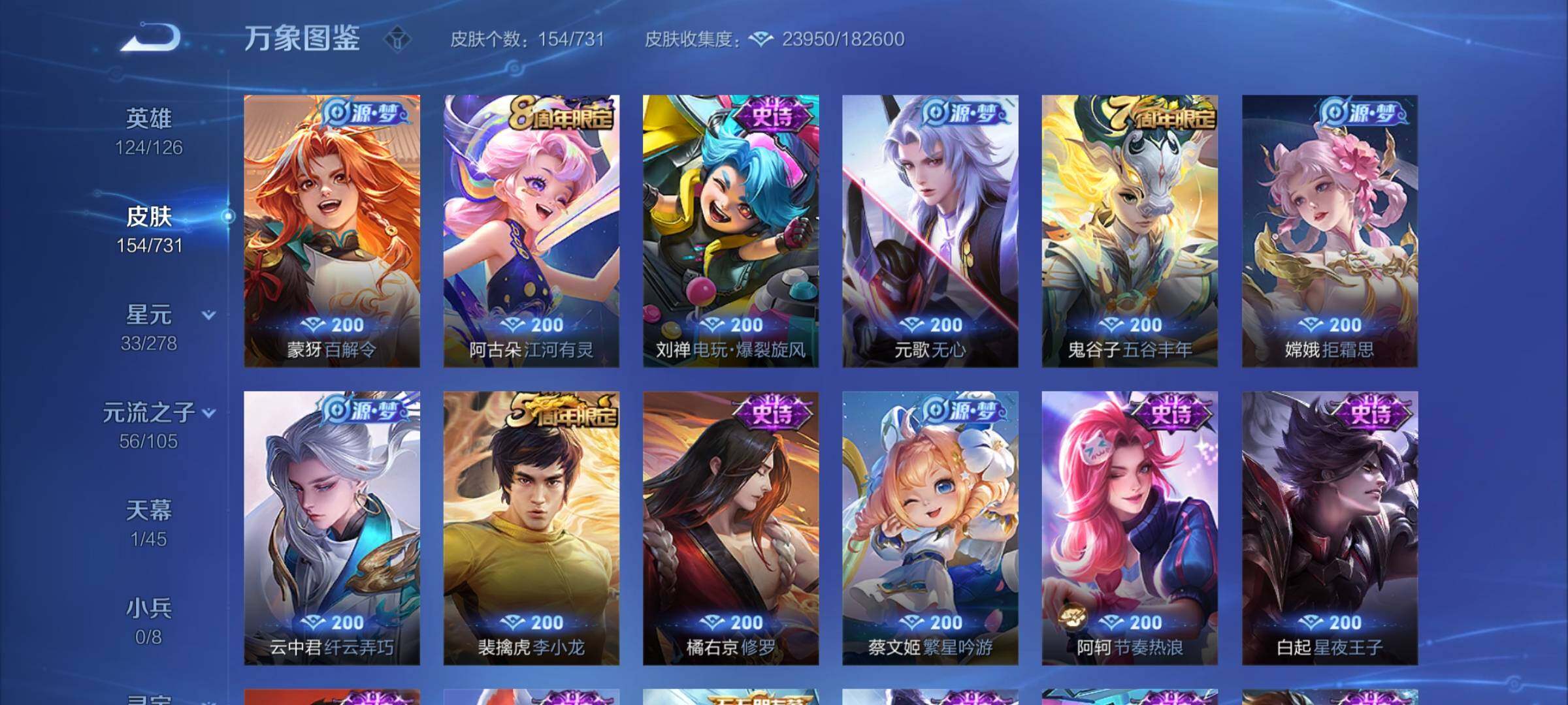 WZCMY3289200王者荣耀账号详情图7 WZCMY3289200王者荣耀账号详情图7