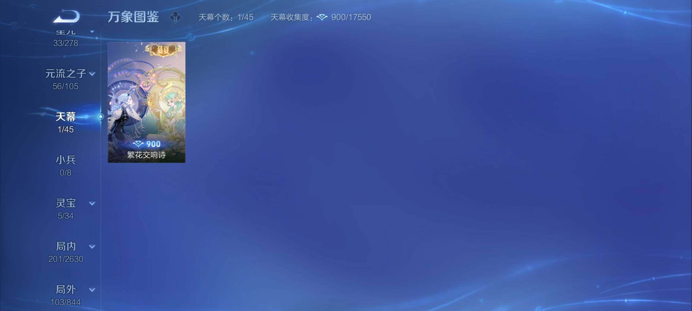 WZCMY3289200王者荣耀账号详情图8 WZCMY3289200王者荣耀账号详情图8