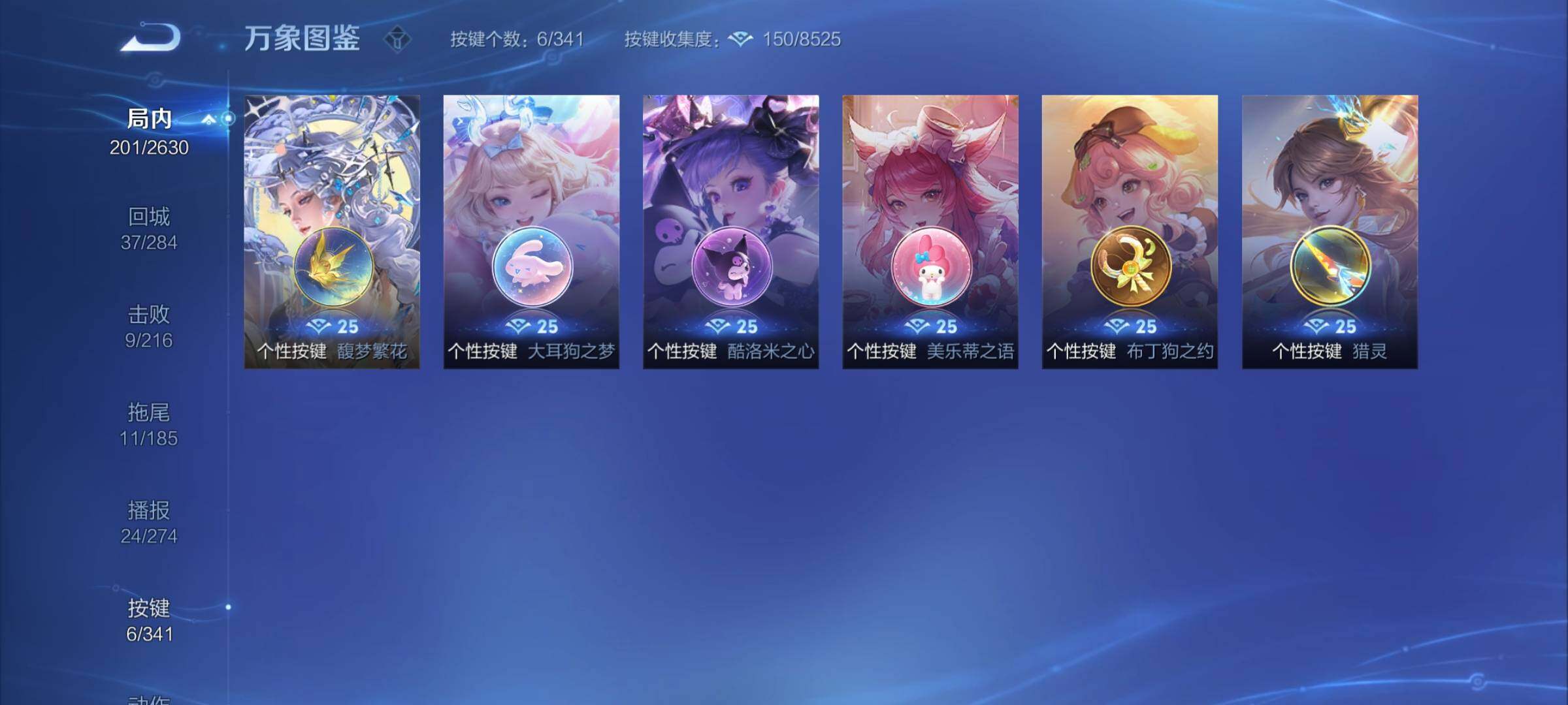 WZCMY3289200王者荣耀账号详情图10 WZCMY3289200王者荣耀账号详情图10