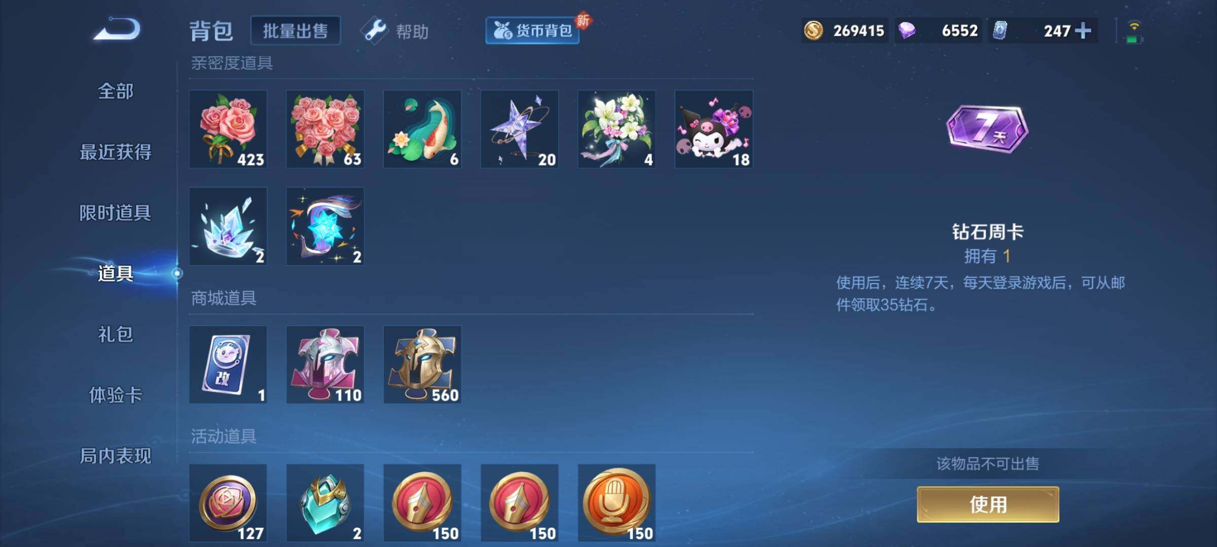 WZCMY3289200王者荣耀账号详情图16 WZCMY3289200王者荣耀账号详情图16