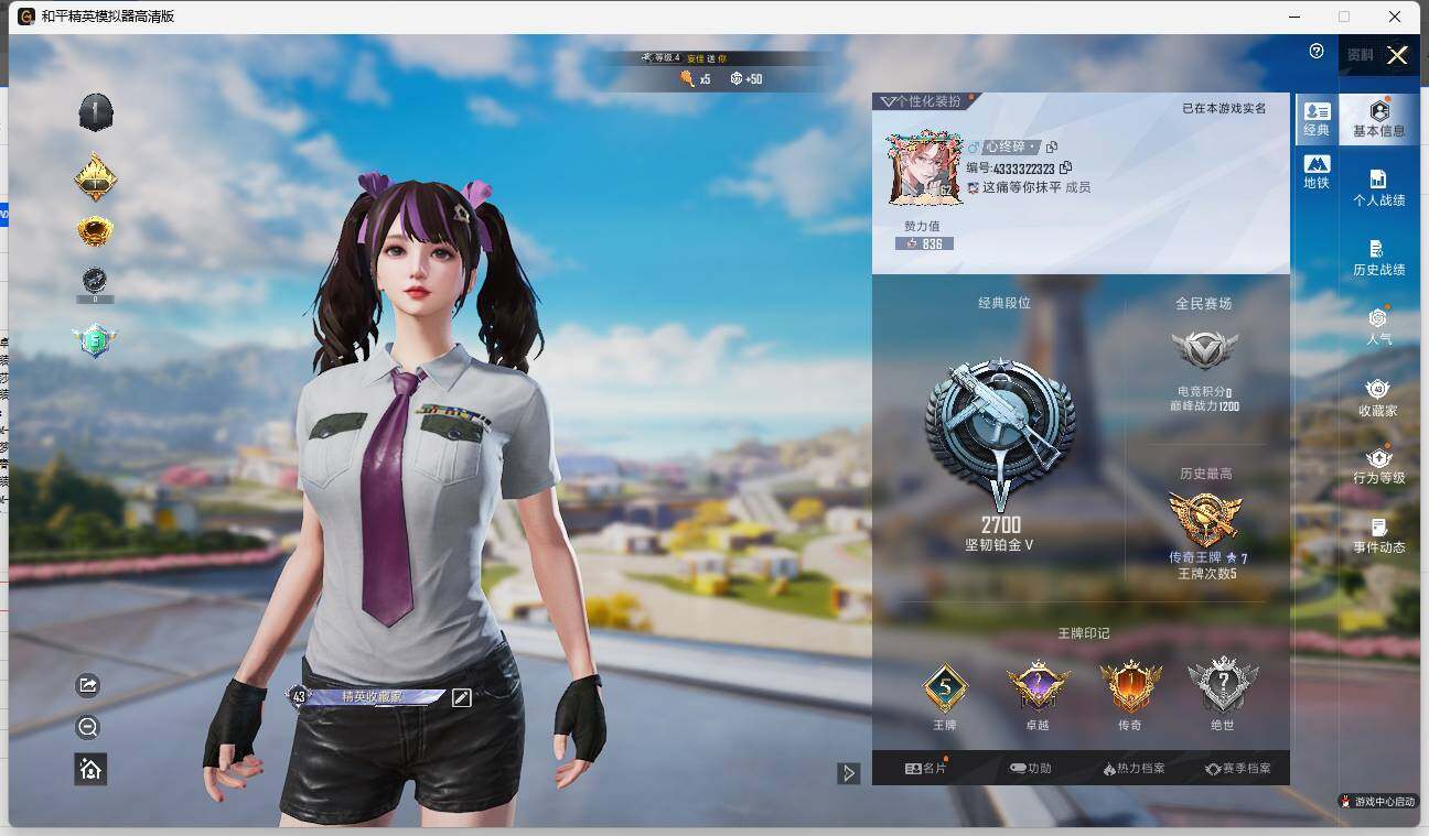 HPLX3337154和平精英账号详情图4 HPLX3337154和平精英账号详情图4