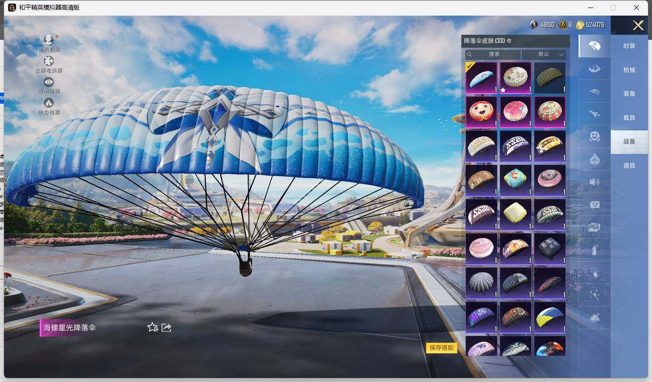 HPLX3337154和平精英账号详情图8 HPLX3337154和平精英账号详情图8