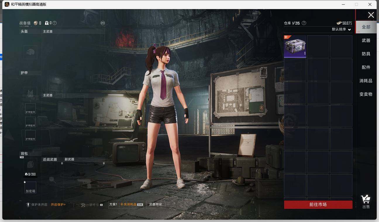 HPLX3337154和平精英账号详情图11 HPLX3337154和平精英账号详情图11