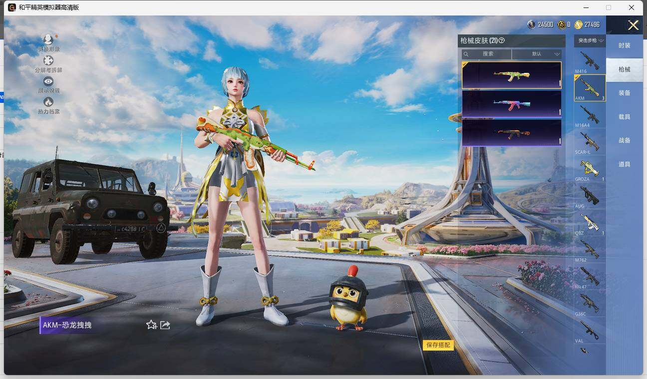 HPLX3338559和平精英账号详情图7