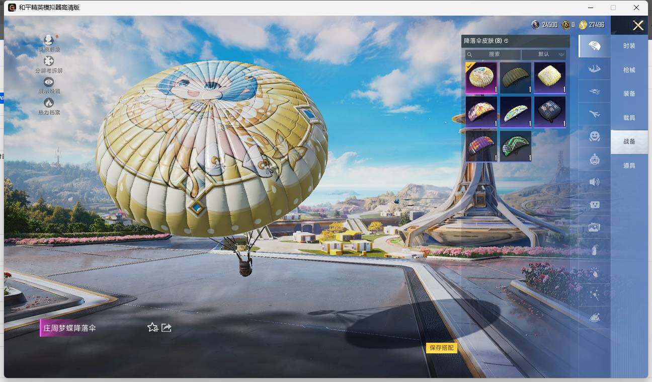 HPLX3338559和平精英账号详情图8