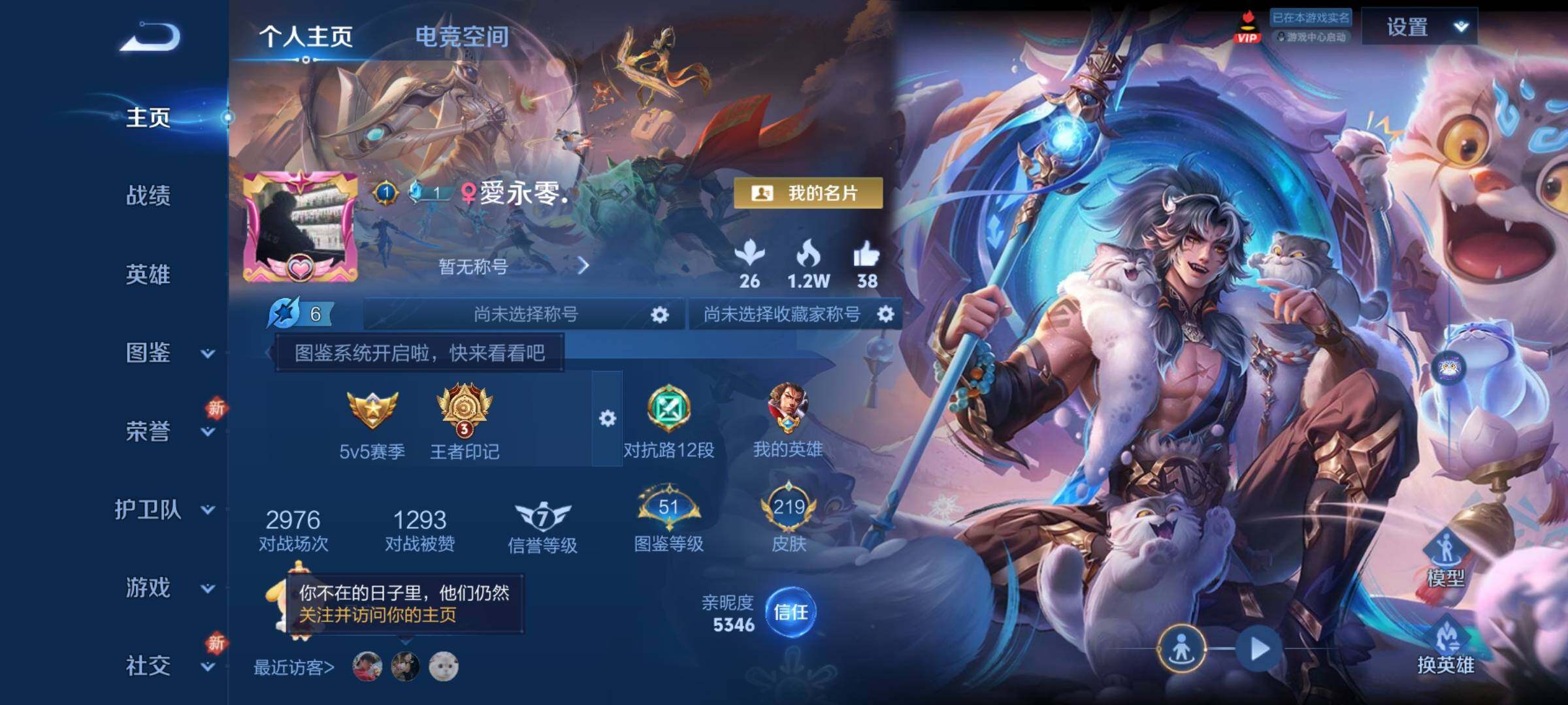 WZCMY3289207王者荣耀账号详情图2