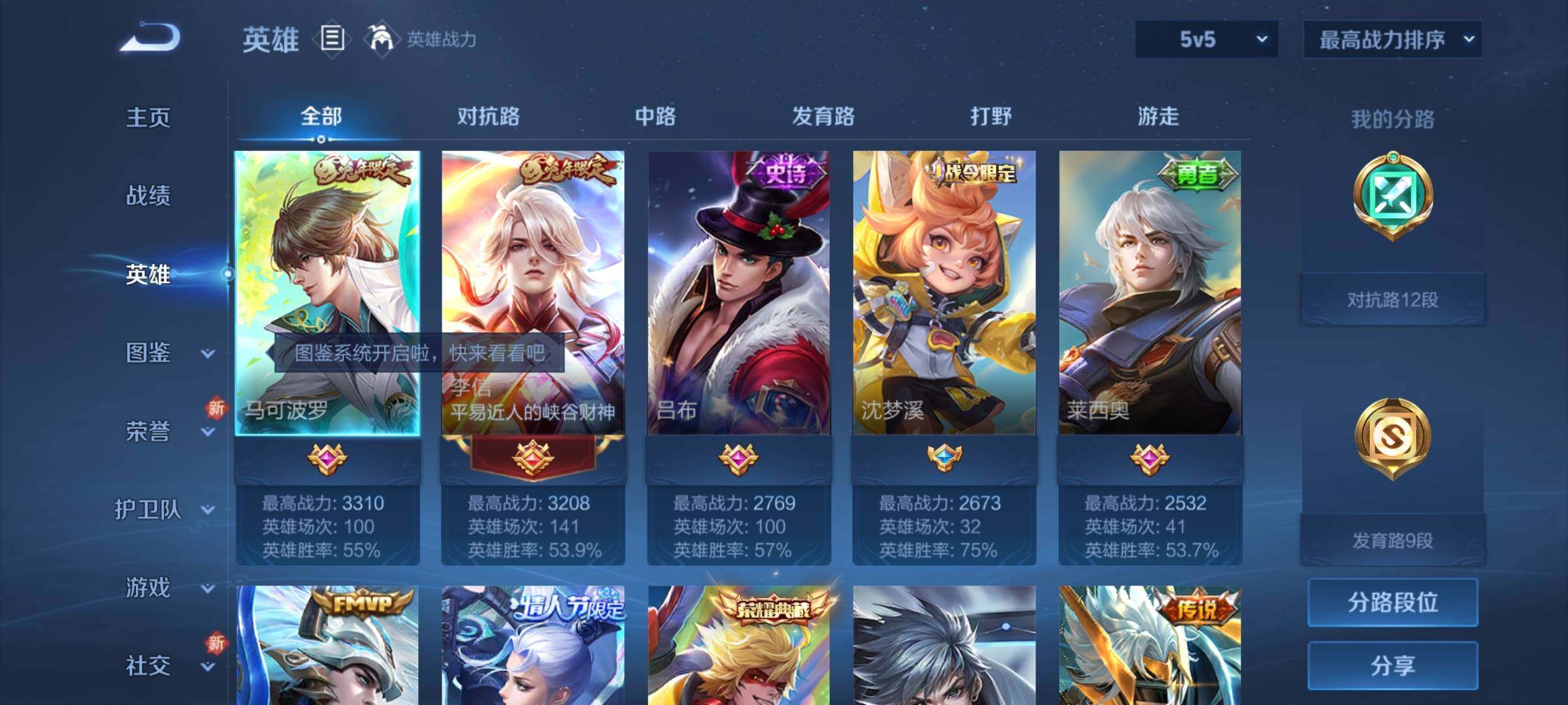 WZCMY3289207王者荣耀账号详情图3