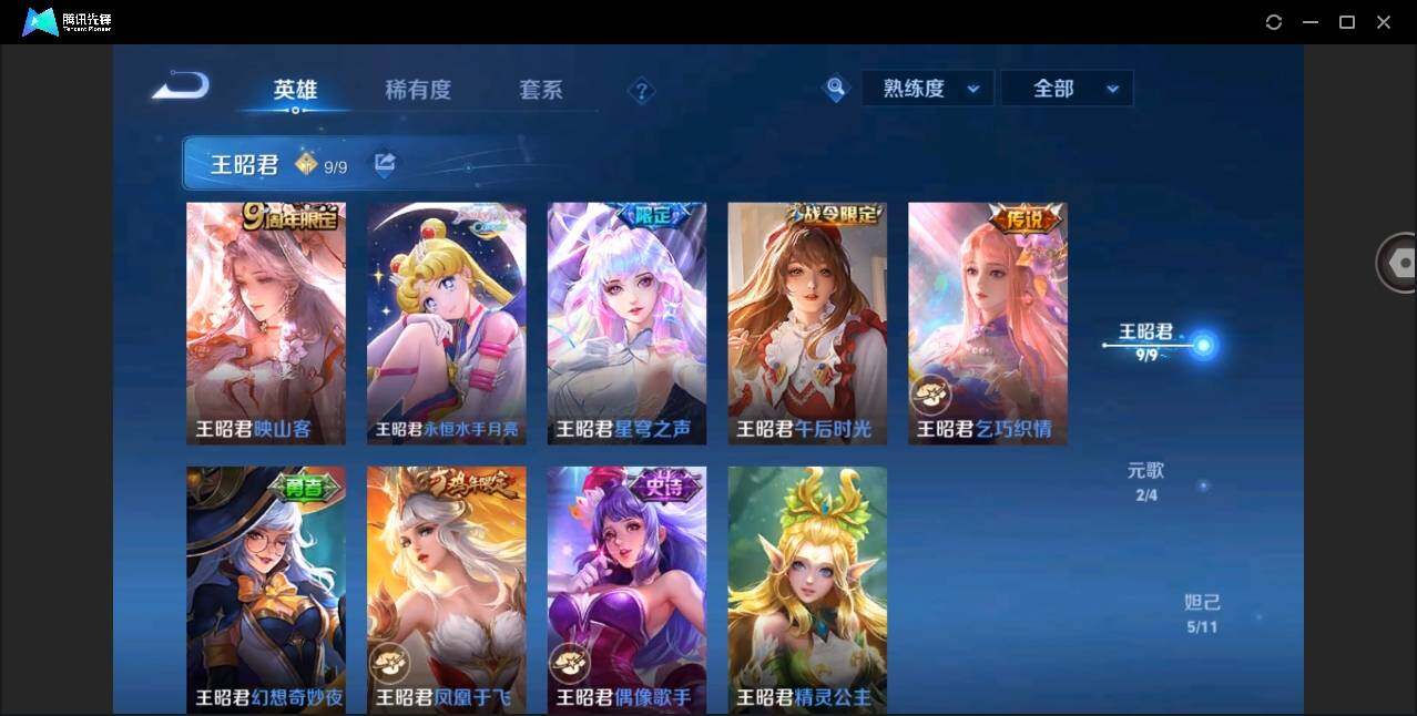 WZYYH3287400王者荣耀账号详情图6