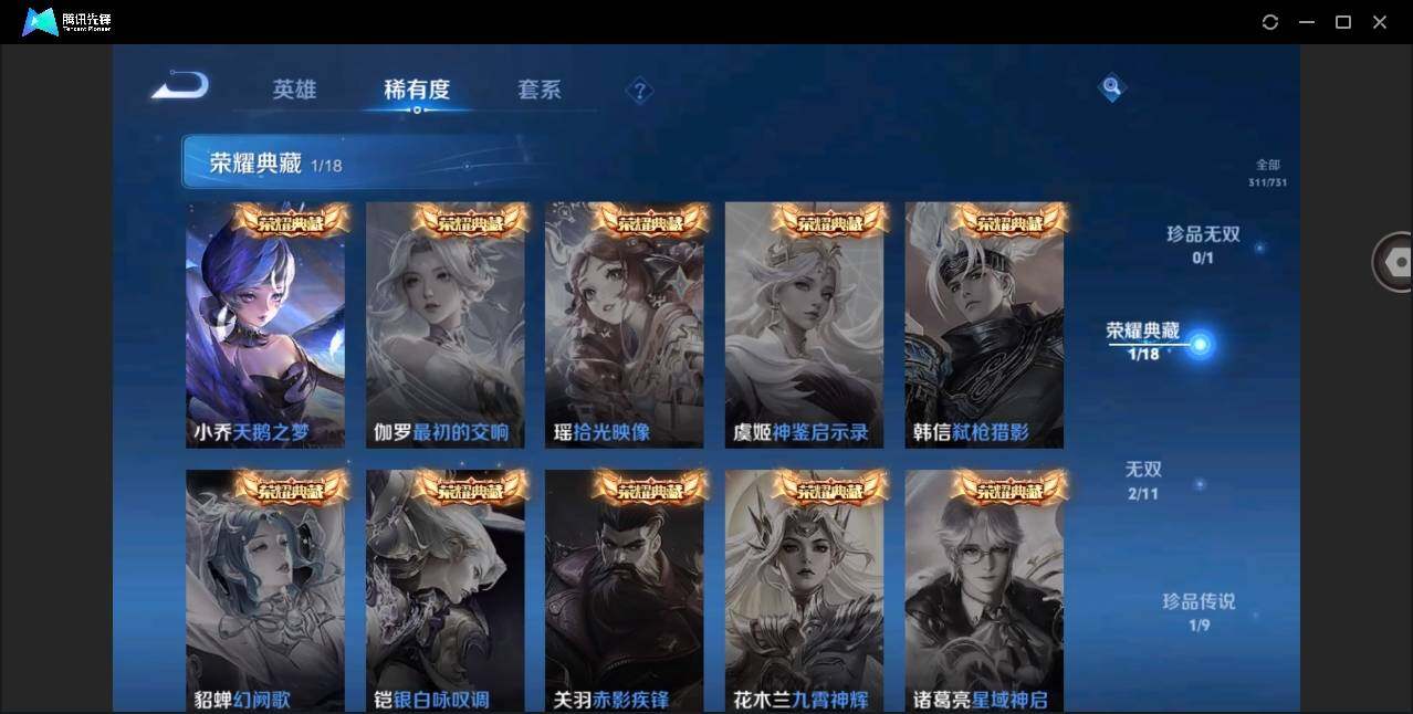 WZYYH3287400王者荣耀账号详情图7