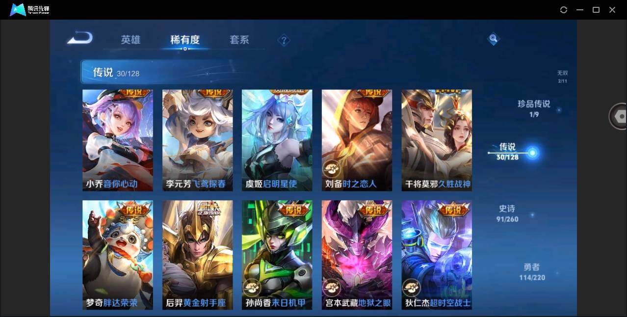 WZYYH3287400王者荣耀账号详情图8