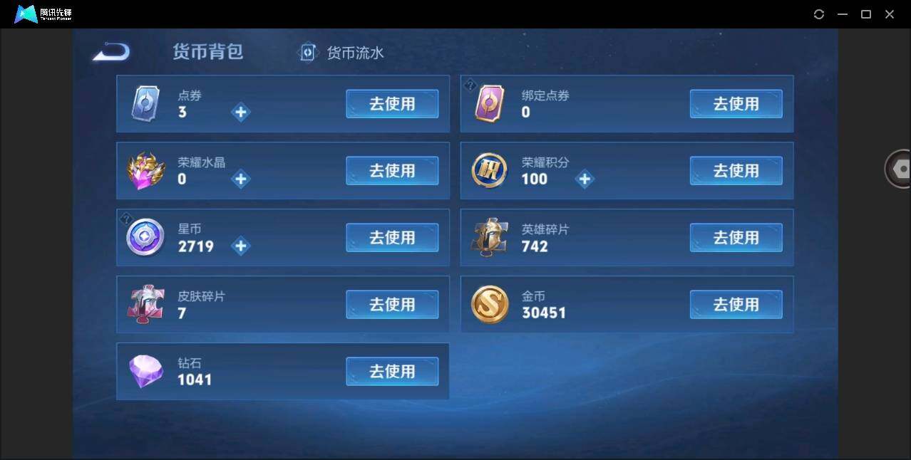 WZYYH3287400王者荣耀账号详情图9