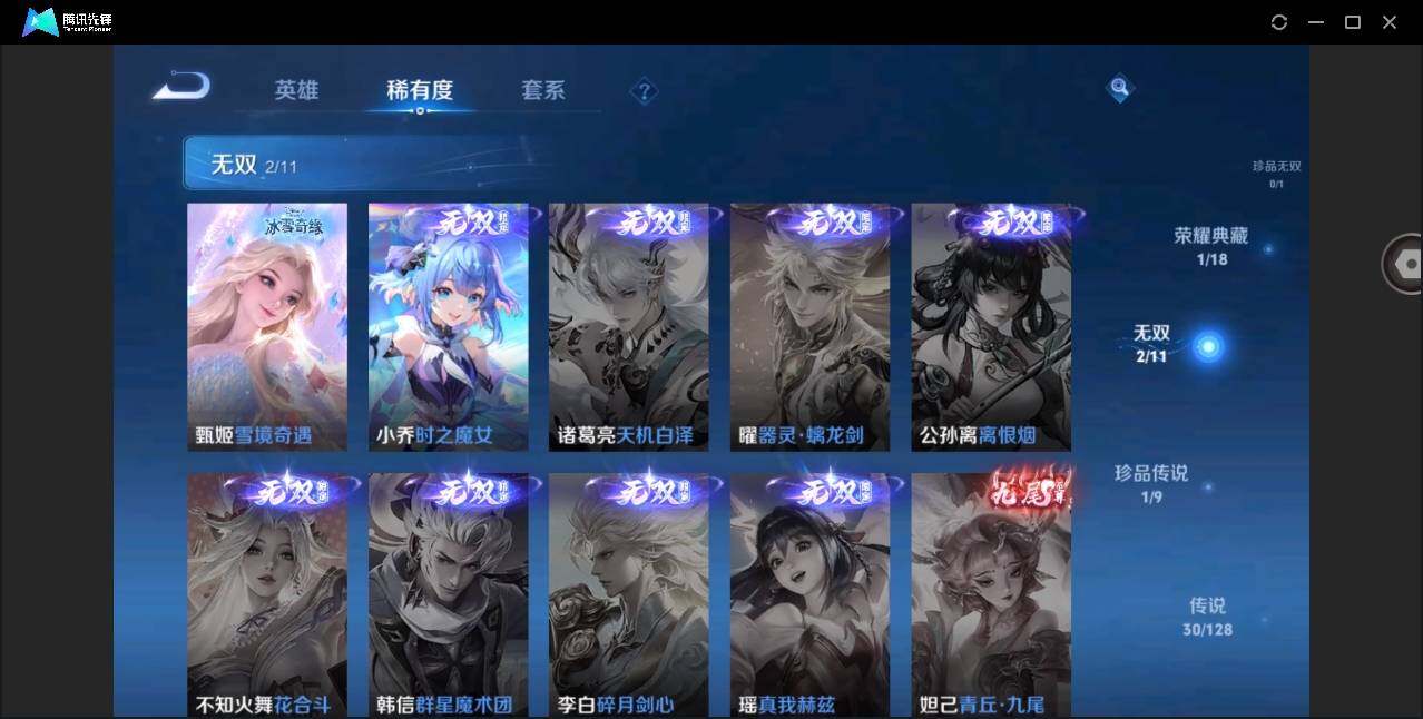 WZYYH3287400王者荣耀账号详情图11